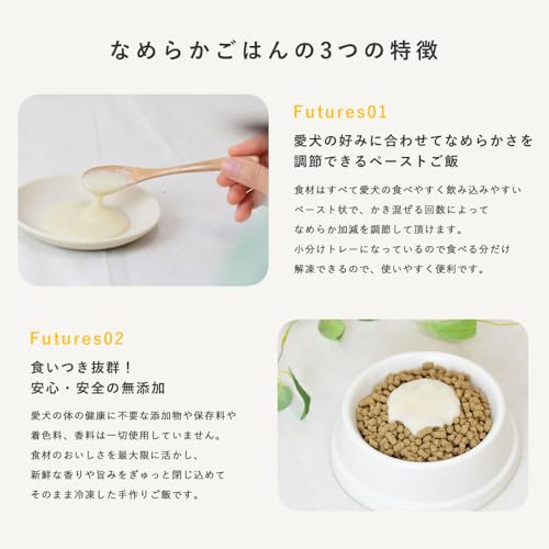 帝塚山ハウンドカム 犬 冷凍 ドッグフード 【 療法食 に トッピング 】療法食サポート 腎臓ケア なめらかごはん 1袋 (約44g×6個) 無添加 国内製造 食べない悩み ペースト 手作りご飯 低リン 低脂肪 低ナトリウム 低カリウム 低たんぱく質 膵炎の詳細・まとめ 画像