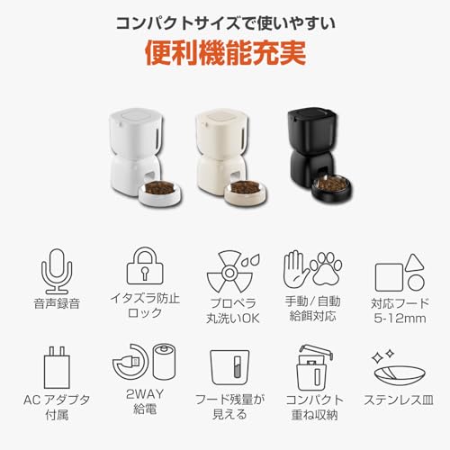 ベストアンサー penefa 自動給餌器 元気もりもりごきげんフィー太 自動餌やり機 ブラック 3L タイマー設定 1日4回 音声録音 健康管理 縦置き型 犬 猫 ステンレス皿 オートペットフィーダー ドッグフード キャットフード ペットフードの特徴・詳細 画像
