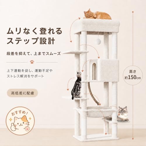[ChicKone] キャットタワー スリム 大型猫用 据え置き 高さ約150cm 省スペース ハンモック 多頭飼い 猫タワー 爪とぎの詳細・まとめ 画像