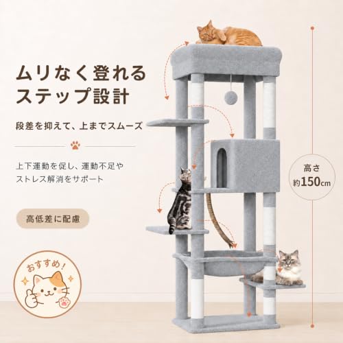 [ChicKone] キャットタワー スリム 大型猫用 据え置き 高さ約150cm 省スペース ハンモック 多頭飼い 猫タワー 爪とぎの詳細・まとめ 画像