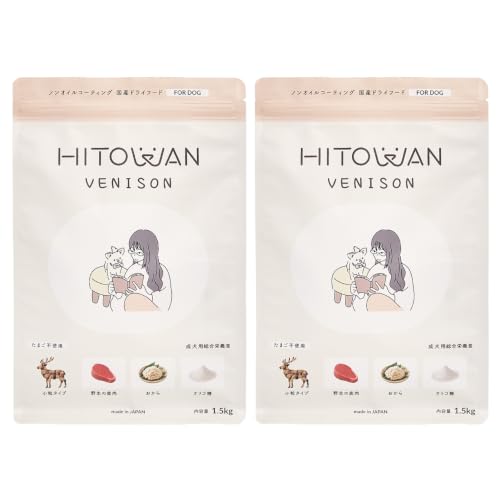 2026年12月末期限 | ヒトワン(HITOWAN) 犬用 ドライフード ベニソン 1.5kg 2袋セット- 成犬用 総合栄養食の外観・全体像 画像