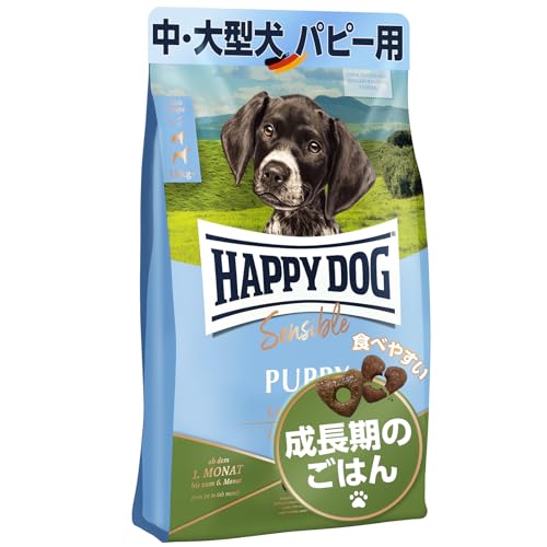 ハッピードッグ 中型犬・大型犬 (パピー用) 消化器ケア ラム・ライス 4kg ドライドッグフード ドイツ産 ヒューマングレード 無添加 HAPPY DOG グルテンフリー ヤングセンシブル パピーラム&ライスの外観・全体像 画像