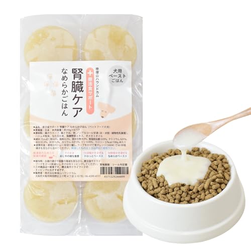 帝塚山ハウンドカム 犬 冷凍 ドッグフード 【 療法食 に トッピング 】療法食サポート 腎臓ケア なめらかごはん 1袋 (約44g×6個) 無添加 国内製造 食べない悩み ペースト 手作りご飯 低リン 低脂肪 低ナトリウム 低カリウム 低たんぱく質 膵炎 1