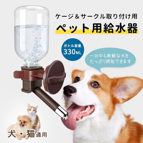 MuGaoDee ペット給水器 犬 猫 ケージ 取付型 犬自動給水器 猫 水飲み 自動 給水 ペットボトル 使用可能 留守番対策の詳細・まとめ 画像