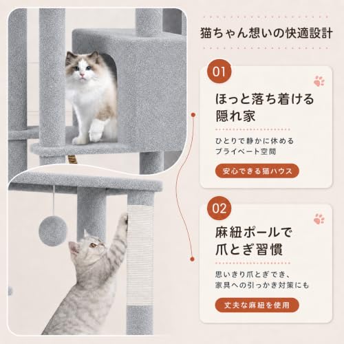 [ChicKone] キャットタワー スリム 大型猫用 据え置き 高さ約150cm 省スペース ハンモック 多頭飼い 猫タワー 爪とぎの特徴・詳細 画像
