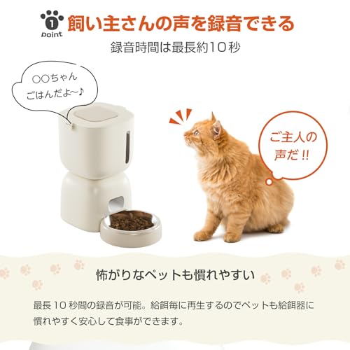 ベストアンサー penefa 自動給餌器 元気もりもりごきげんフィー太 自動餌やり機 ベージュ 3L タイマー設定 1日4回 音声録音 健康管理 縦置き型 犬 猫 ステンレス皿 オートペットフィーダー ドッグフード キャットフード ペットフードの特徴・詳細 画像