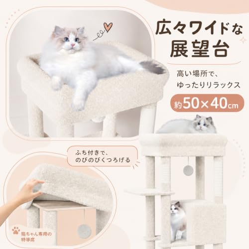 [ChicKone] キャットタワー スリム 大型猫用 据え置き 高さ約150cm 省スペース ハンモック 多頭飼い 猫タワー 爪とぎの特徴・詳細 画像