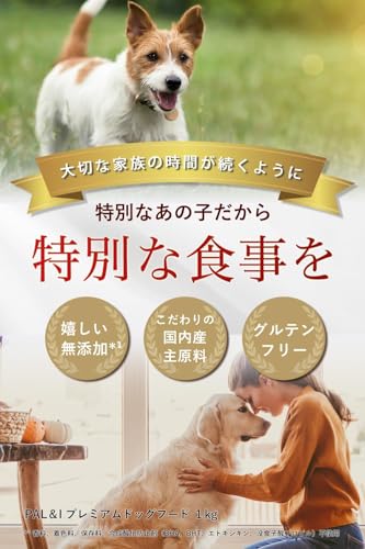 [ こだわりの、国産主原料。 ] PAL&I パルアイ ドッグフード プレミアム 1kg 無添加 グルテンフリー [ 九州産鶏肉使用 ] (2個セット)の詳細・まとめ 画像