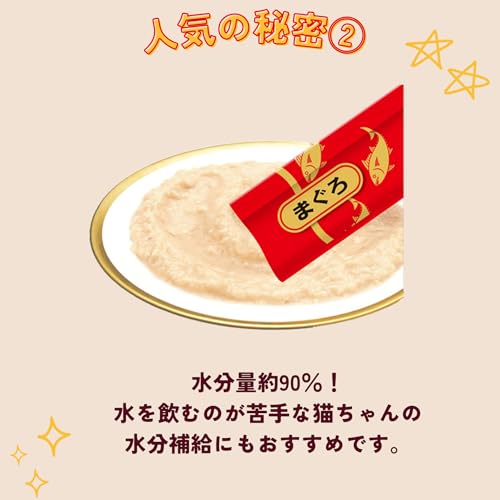 チャオ (CIAO) ちゅ~るグルメ バラエティ 60本 猫用おやつの特徴・詳細 画像