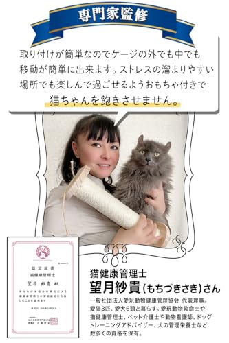 【猫健康管理士監修】 猫 爪研ぎ ケージ用 おもちゃ 付き ケージ取り付け 爪とぎ (本体フルセット)の詳細・まとめ 画像