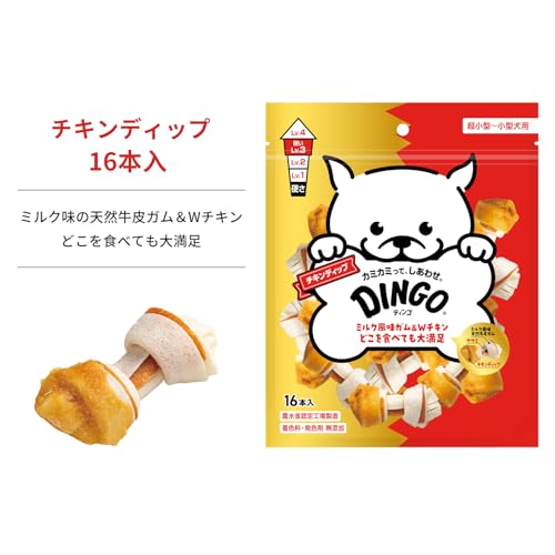 ディンゴ (DINGO) チキンディップ 16本入 犬 おやつ 牛皮の内側と外側にチキン・最後まで飽きずに食べる長持ちガムの特徴・詳細 画像