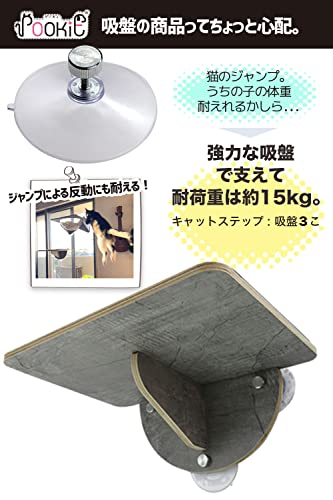 POOKIE 猫 窓 ベッド キャット ステップ 爪とぎ 窓ベッド 猫ベッド キャットタワー 吸盤 取り付けの特徴・詳細 画像