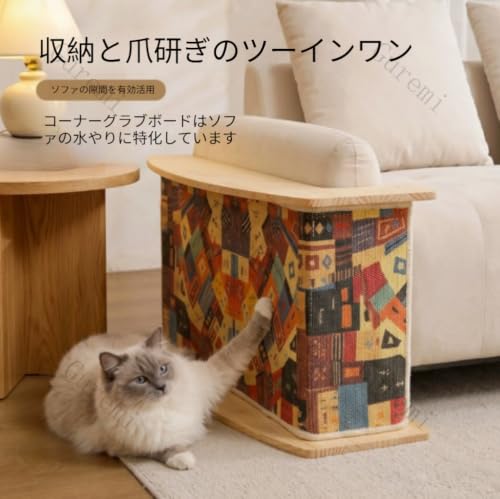 Guremi コーナー型猫爪研ぎ 天然サイザル麻 無垢材フレーム 縦型 家具保護 サイドテーブル兼用 省スペース 猫スクラッチャー (スタイル2)の詳細・まとめ 画像