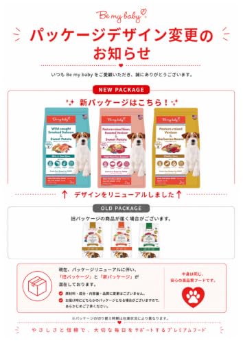 Be my baby 小粒 ドッグフード グレインフリー 2kg×2袋 (天然素材を低温調理) (牧草育ちのバイソン、鹿肉&さつまいも)の特徴・詳細 画像