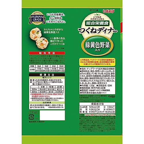 今日はこだわりごはん つくねディナー 緑黄色野菜入り 120g×6個 (セット) いなば 総合栄養食 犬用の詳細・まとめ 画像