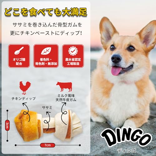 ディンゴ (DINGO) チキンディップ 16本入 犬 おやつ 牛皮の内側と外側にチキン・最後まで飽きずに食べる長持ちガムの特徴・詳細 画像