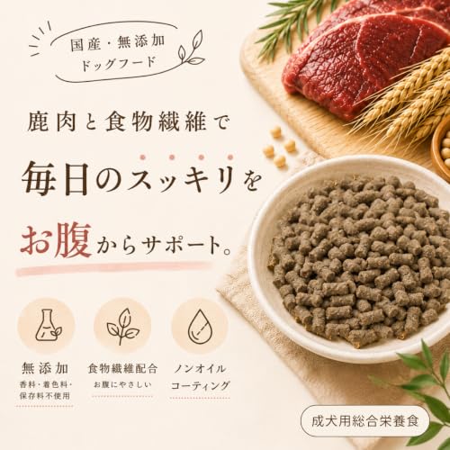 2026年12月末期限 | ヒトワン(HITOWAN) 犬用 ドライフード ベニソン 1.5kg 2袋セット- 成犬用 総合栄養食の詳細・まとめ 画像