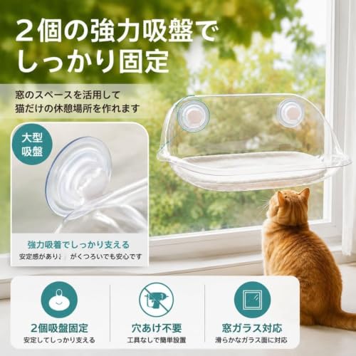 猫ハンモック 窓用 吸盤式 キャットベッド 透明 耐荷重20kg 穴あけ不要 窓辺 日向ぼっこ 省スペース (フリーサイズ,イエロー)の特徴・詳細 画像