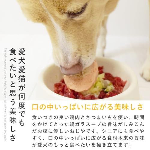 帝塚山ハウンドカム 犬 冷凍 ドッグフード 【 低リン 腎ケア 】 鶏肉のガラスープおじや 約125g×6個セット 無添加 国内製造 手作りご飯 ウェットフード フレッシュフード 食いつき 療法食 トッピング 療法食サポート 食べない悩み 水分補給 栄養補給 低脂肪 膵臓に優しいの特徴・詳細 画像
