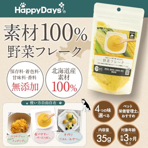 ペットプロ 犬用おやつ HappyDays 大地からの贈り物 素材100% 野菜フレーク かぼちゃ 35g (× 2)の詳細・まとめ 画像