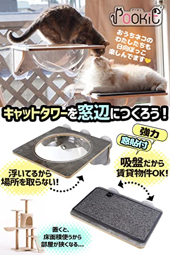 POOKIE 猫 窓 ハンモック 爪とぎ 窓ベッド キャットステップ キャットタワー ベッド 台 猫ベッド 吸盤 取り付け 【2種セット】の詳細・まとめ 画像
