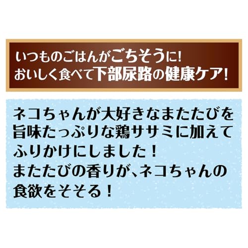ペティオ (Petio) またたびプラス またたびふりかけ 下部尿路の健康ケア 25ｇ（虫えい果純末使用、キナ酸を含むクランベリー配合） (× 2)の特徴・詳細 画像