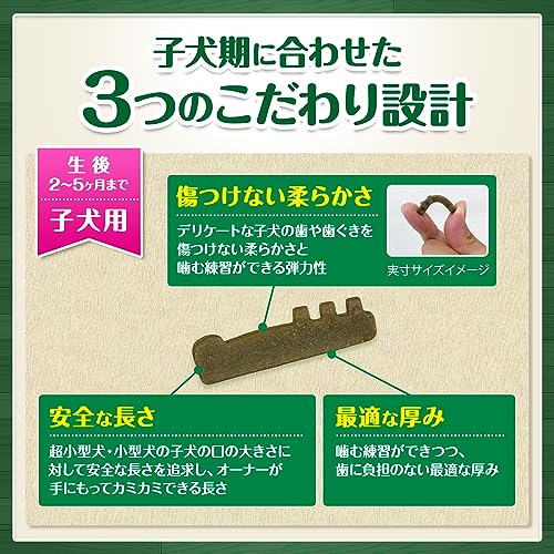 グリニーズ プラス 歯磨きトレーニングガム 生後2か月からの子犬用 30本の特徴・詳細 画像