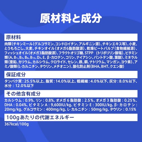 アイムス シニア犬用 11歳以上用 毎日の健康ケア チキン 小粒 2.6kg ドライフード ドッグフード 総合栄養食 獣医師の知見に基づき開発の特徴・詳細 画像