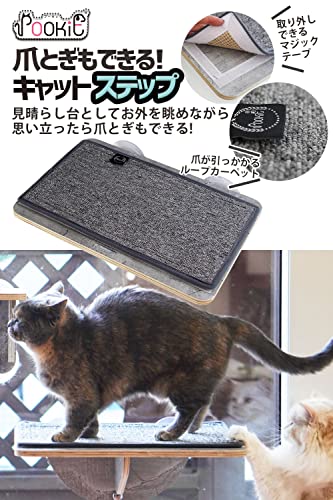 POOKIE 猫 窓 ベッド キャット ステップ 爪とぎ 窓ベッド 猫ベッド キャットタワー 吸盤 取り付けの特徴・詳細 画像