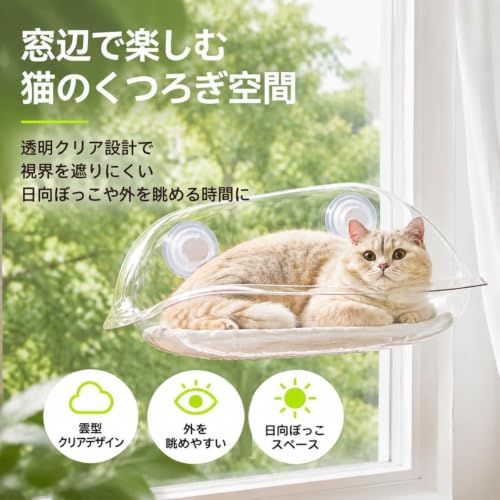 猫ハンモック 窓用 吸盤式 キャットベッド 透明 耐荷重20kg 穴あけ不要 窓辺 日向ぼっこ 省スペース (フリーサイズ,イエロー)の特徴・詳細 画像