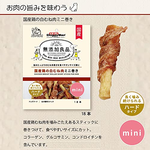 ドギーマン 無添加良品 国産鶏の白むね肉ミニ巻き 18本の特徴・詳細 画像
