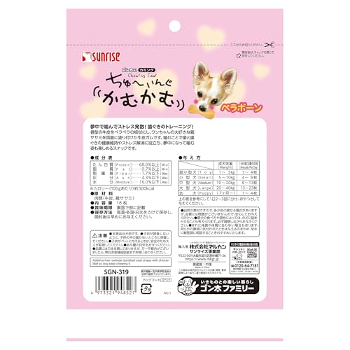 ゴン太のカミング ちゅーいんぐかむかむ ペラボーン 18枚×3個セットの特徴・詳細 画像