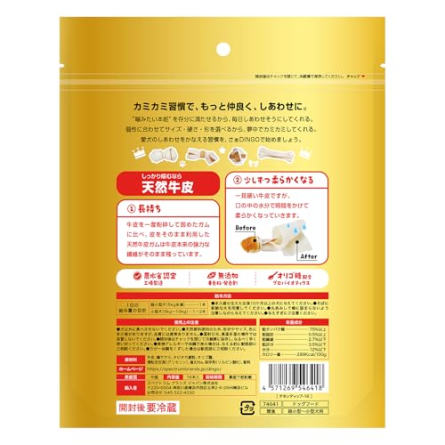 ディンゴ (DINGO) チキンディップ 16本入 犬 おやつ 牛皮の内側と外側にチキン・最後まで飽きずに食べる長持ちガムの詳細・まとめ 画像