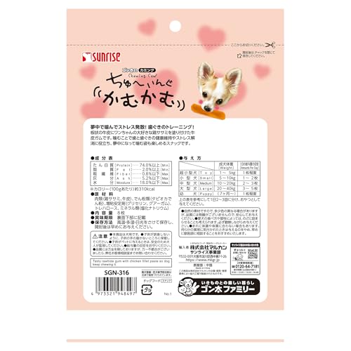 ゴン太のカミング ちゅーいんぐかむかむ ささみ 8枚×3個セットの特徴・詳細 画像