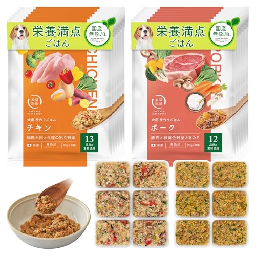 [犬猫生活] 犬用手作りごはん ウェットフード全年齢用 チキン・ポーク(2種)(25g×6×各6袋) 計12袋 1