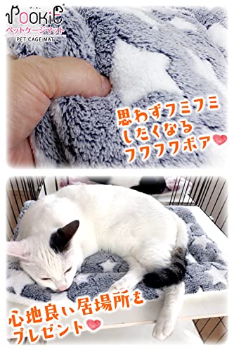 POOKIE ペット マット ケージ用 猫 ベッド 落ちない 四隅紐付き ボア あったか 柔らかい リバーシブル 洗える モフモフ ふわふわ キャットタワー ソファ (グレースター) ワンサイズの特徴・詳細 画像