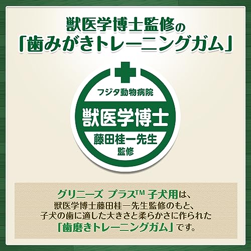 グリニーズ プラス 歯磨きトレーニングガム 生後2か月からの子犬用 30本の特徴・詳細 画像