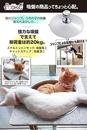 POOKIE 猫 窓 ハンモック 爪とぎ 窓ベッド キャットステップ キャットタワー ベッド 台 猫ベッド 吸盤 取り付け 【2種セット】の特徴・詳細 画像
