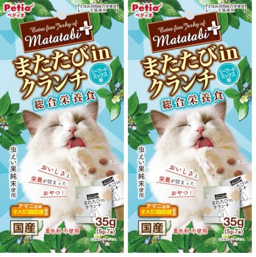 ペティオ (Petio) またたびプラス またたびinクランチ 総合栄養食 シーフードミックス味 35ｇ (× 2) 1