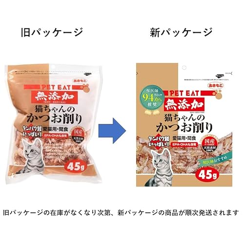 無添加猫ちゃんのかつお削り (× 2)の詳細・まとめ 画像