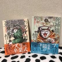 死神猫のジズは情け深い 全2巻（ねこぱんちコミックス）／ほんとは猫だったグリム童話 ラプンツェル 北見 明子の詳細・まとめ 画像