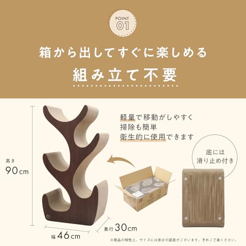 猫壱 キャットツリー Rダークブラウン&ブラック キャットタワー 猫タワーの特徴・詳細 画像