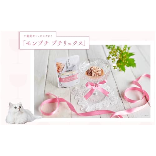 モンプチ プチリュクス パウチ 2種のアソート 厳選まぐろ&厳選かつお 8袋入 キャットフード ウェットの特徴・詳細 画像