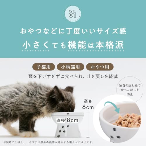 猫壱 ハッピーダイニング 猫用 脚付フードボウル プチ 猫柄 食器の特徴・詳細 画像