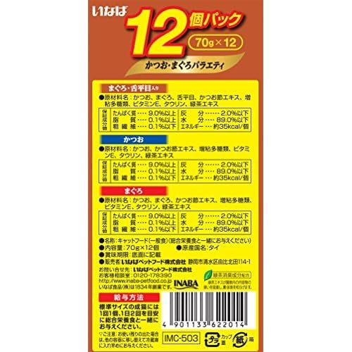 いなば 金のだしカップ まぐろ・かつおバラエティ 70g×12個 猫用 ウェットフードの詳細・まとめ 画像