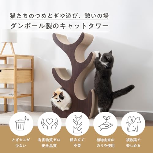 猫壱 キャットツリー Rダークブラウン&ブラック キャットタワー 猫タワーの詳細・まとめ 画像