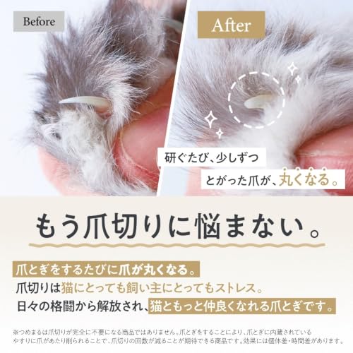 【つめまる2】爪が丸くなる nyansの爪とぎ やすり付き爪研ぎ 猫 爪とぎ ヤスリ付き とぎカスが出にくい 両面使える 日本製の特徴・詳細 画像