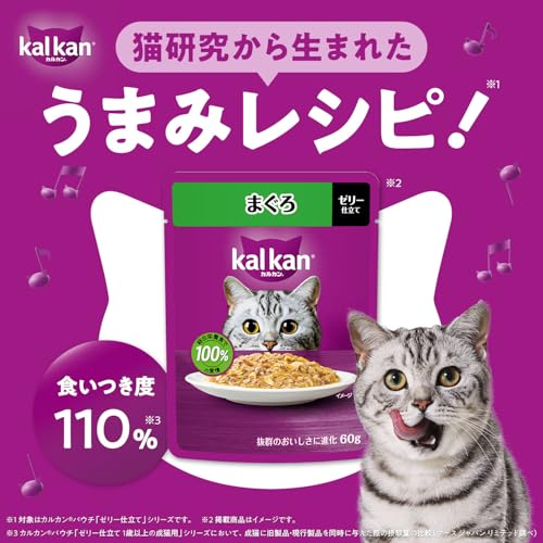 カルカン パウチ 成猫 60g×8袋 2種のセレクション まぐろ入りかつお かにかま入りまぐろ ウェットフード キャットフード 総合栄養食 水分補給の詳細・まとめ 画像