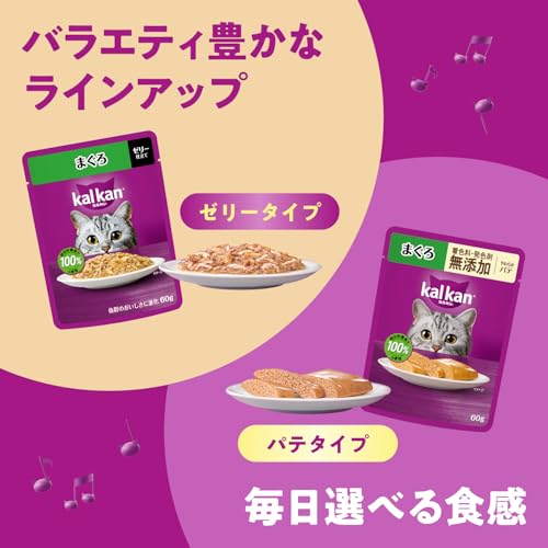 カルカン パウチ 成猫 60g×8袋 2種のセレクション まぐろ入りかつお かにかま入りまぐろ ウェットフード キャットフード 総合栄養食 水分補給の特徴・詳細 画像