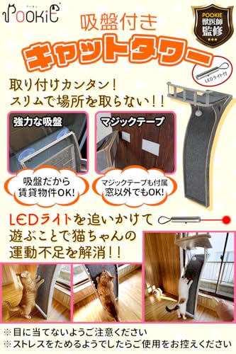 【獣医師監修】 猫 窓 ベッド キャットタワー 吸盤 木製 猫タワー 爪とぎ 大型 スリムの特徴・詳細 画像